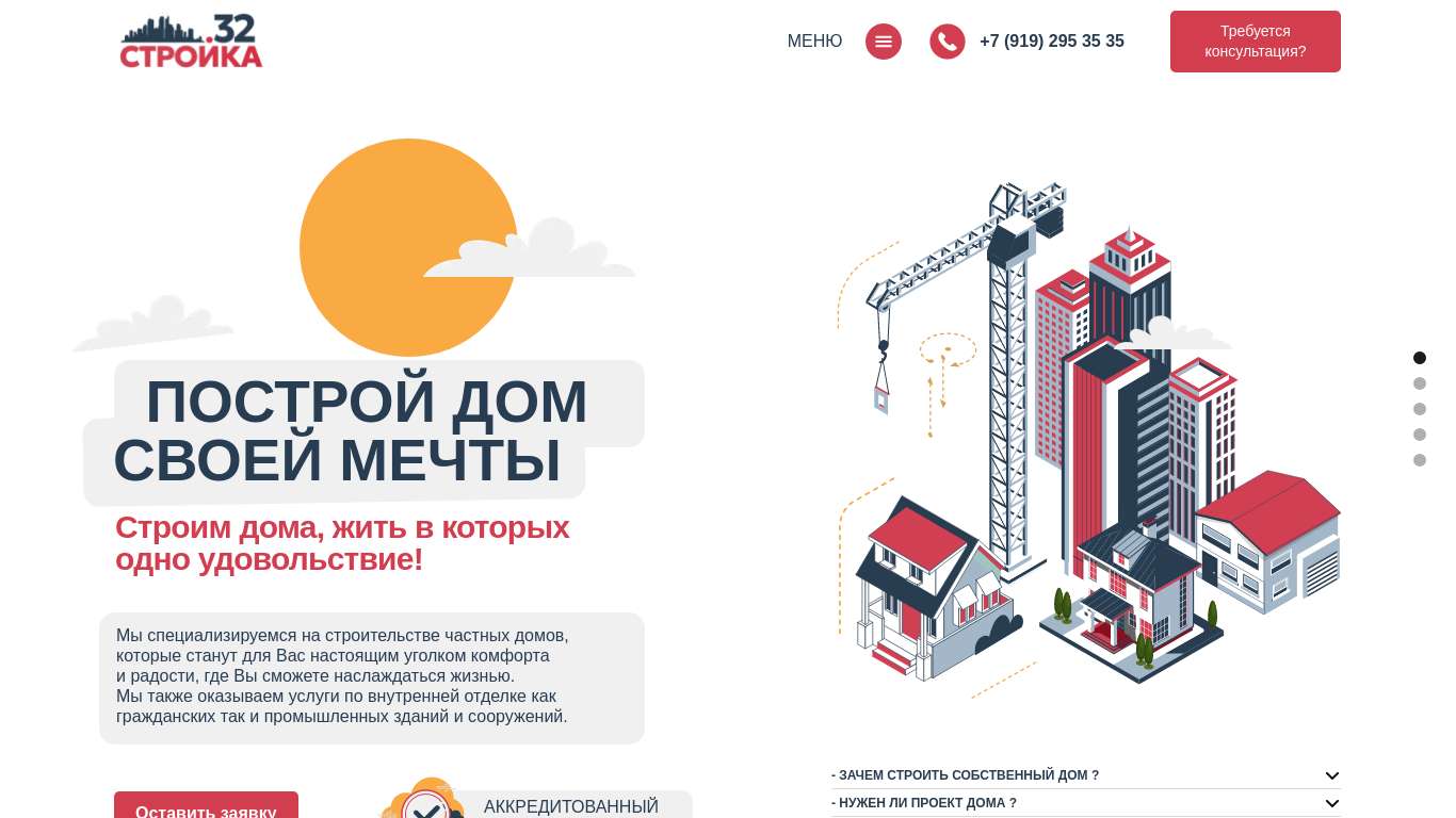 Заказать монтаж готовый дом в Тихорецка